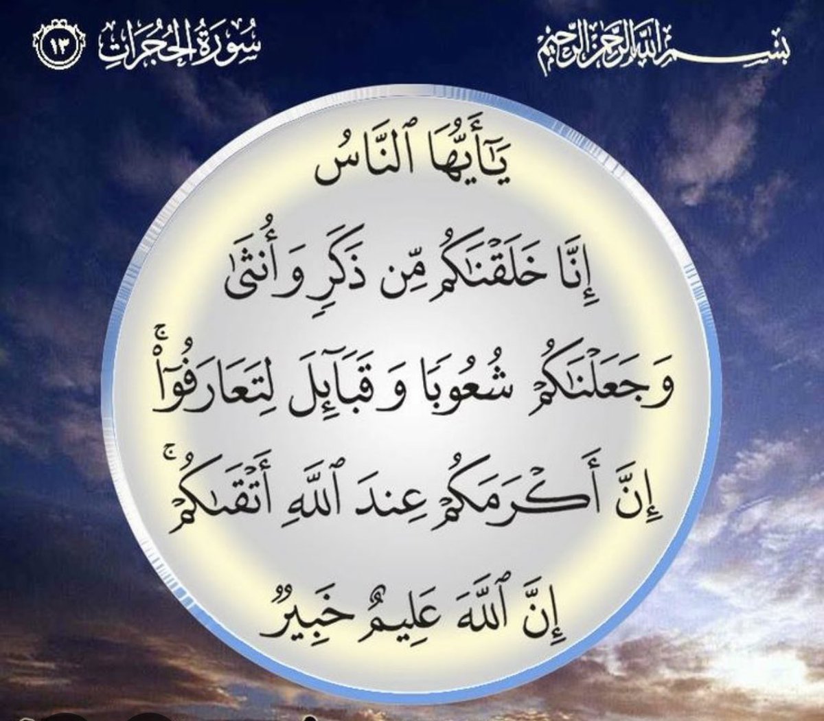 تدبر في كلام الله