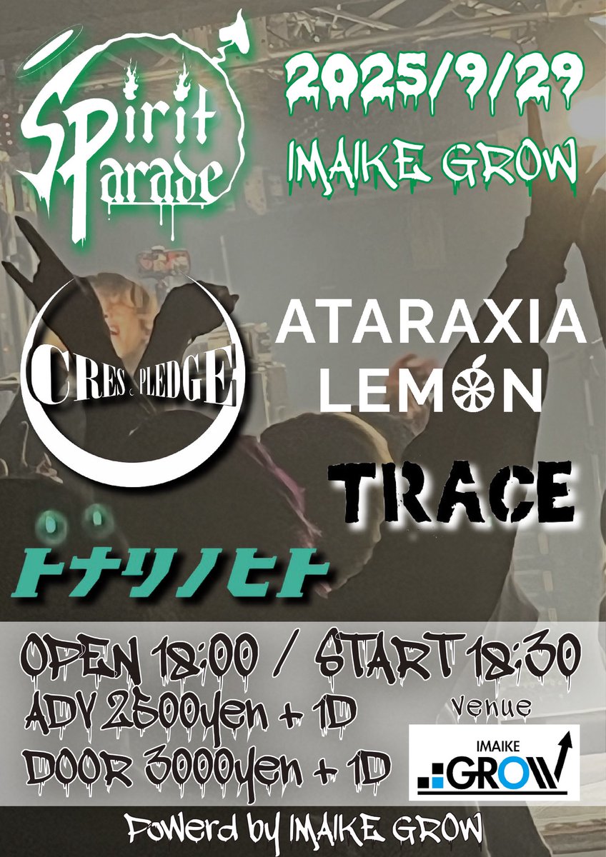 ◤◢◤ライブ情報解禁🍋◢◤◢

9/29(月) @今池GROW
「Spirit Parade」

出演：

TRACE
CRES.PLEDGE
トナリノヒト
Ataraxia lemon

チケット取り置きはDMまで！！！

#ataraxialemon 
#ライブ #バンド
#インディーズバンド