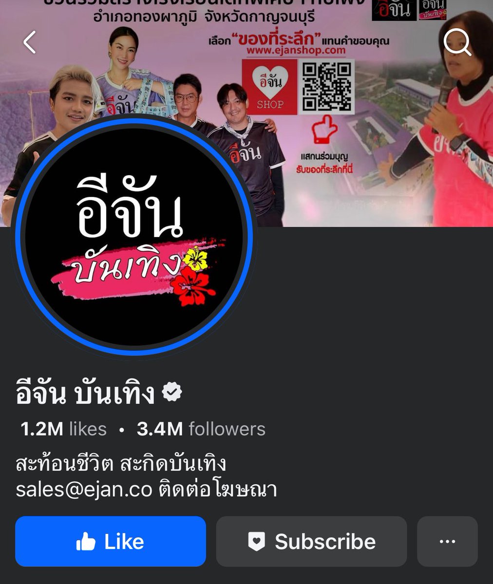 FreenBecky on a very famous Thai page with 3.4M followers 

AI Translation:- 

“The airport was absolutely packed!!! 💥 #FreenBecky flew across the sky to Latin America for the #FreenBeckyLatamTour . They hadn’t even reached the event yet, but the airport was already in chaos 😍