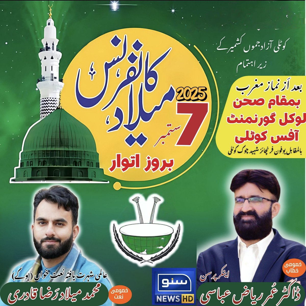 محافل میلاد النبی صلی اللہ علیہ وآلہ وسلم