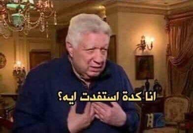 نفسي أعرف مين إللي فهم الناس إن اللعيبة بتلعب أحسن بالصداع اللي إسمه فوفوزيلا..
 أنا كلعيب استفدت ايه؟