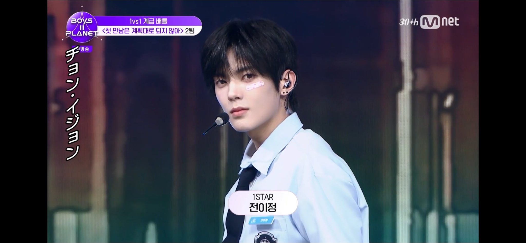 ⑩【チョン イジョン】ボイプラ2 アーカイブ展 ９枚 🐼ぽぽち👑 on X: 