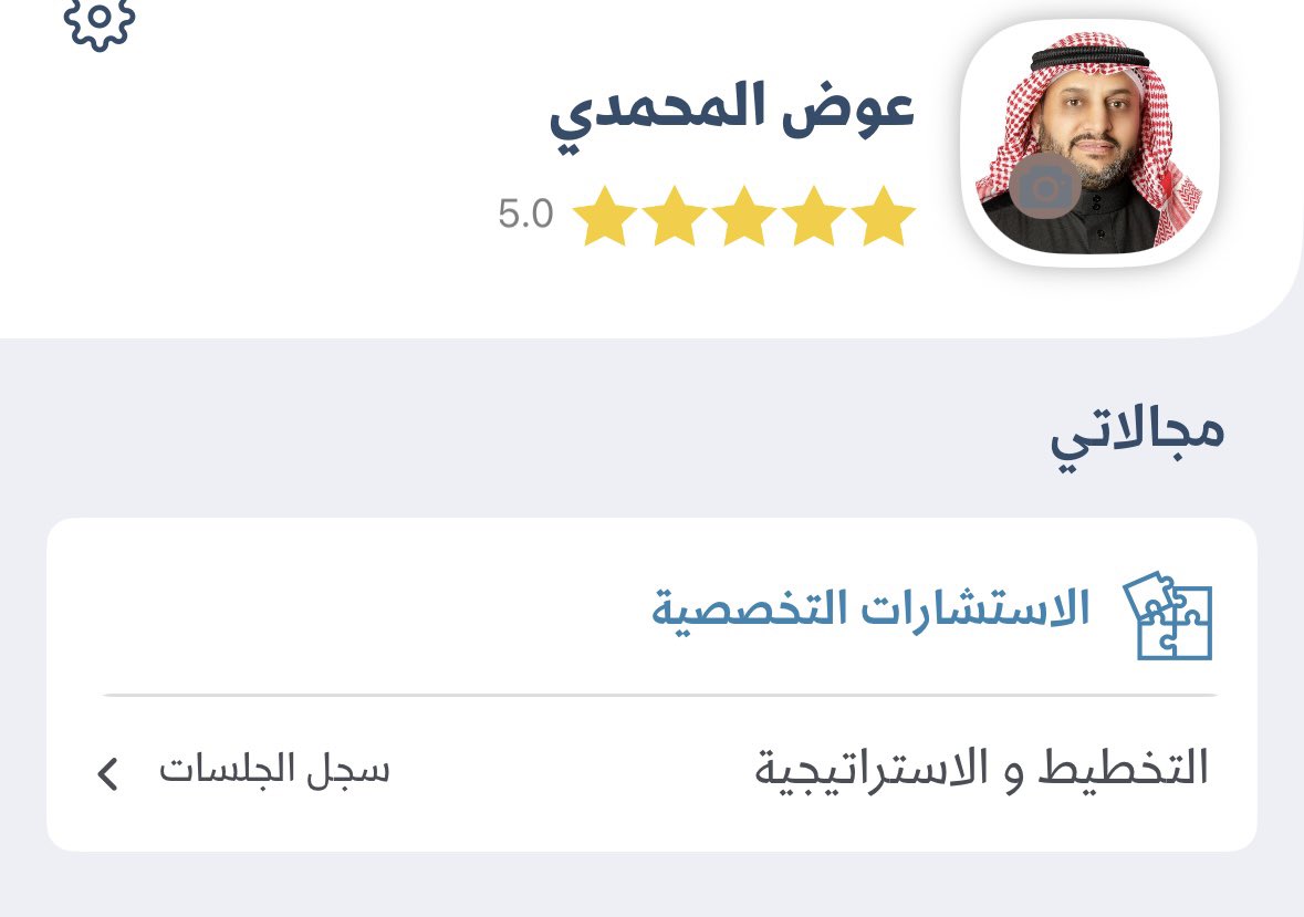 ✨ أُجدد العهد بكم عبر تطبيق نوافذ منشآت،
لأضع خبرتي في الابتكار والتخطيط والاستراتيجيات بين أيديكم.

📲 بانتظاركم في الجلسات الاستشارية عبر منصة نوافذ منشآت

🔗 رابط التطبيقات

#منشآت  #الاستشارات #الابتكار #عوض_بن_سلمان