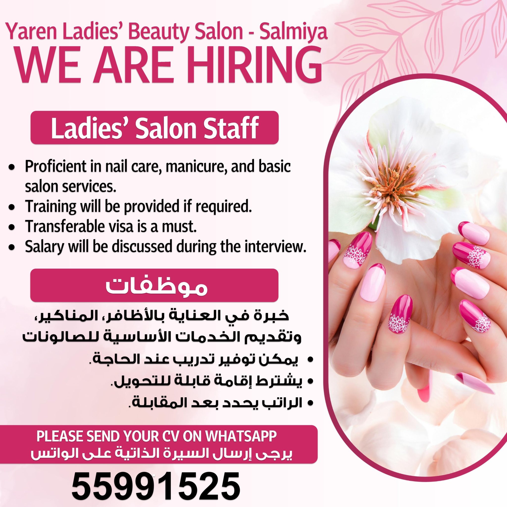 Q8 Vacancy for , HR Manager, Assistant HR Manager, iiQ8 Classifieds