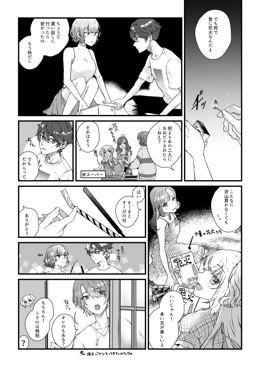 残夏に花火
※捏造

#すぺしゃー絵
#たまこのーと #すずなあーと #さおと名画 #そうまart #渚ドロウト 