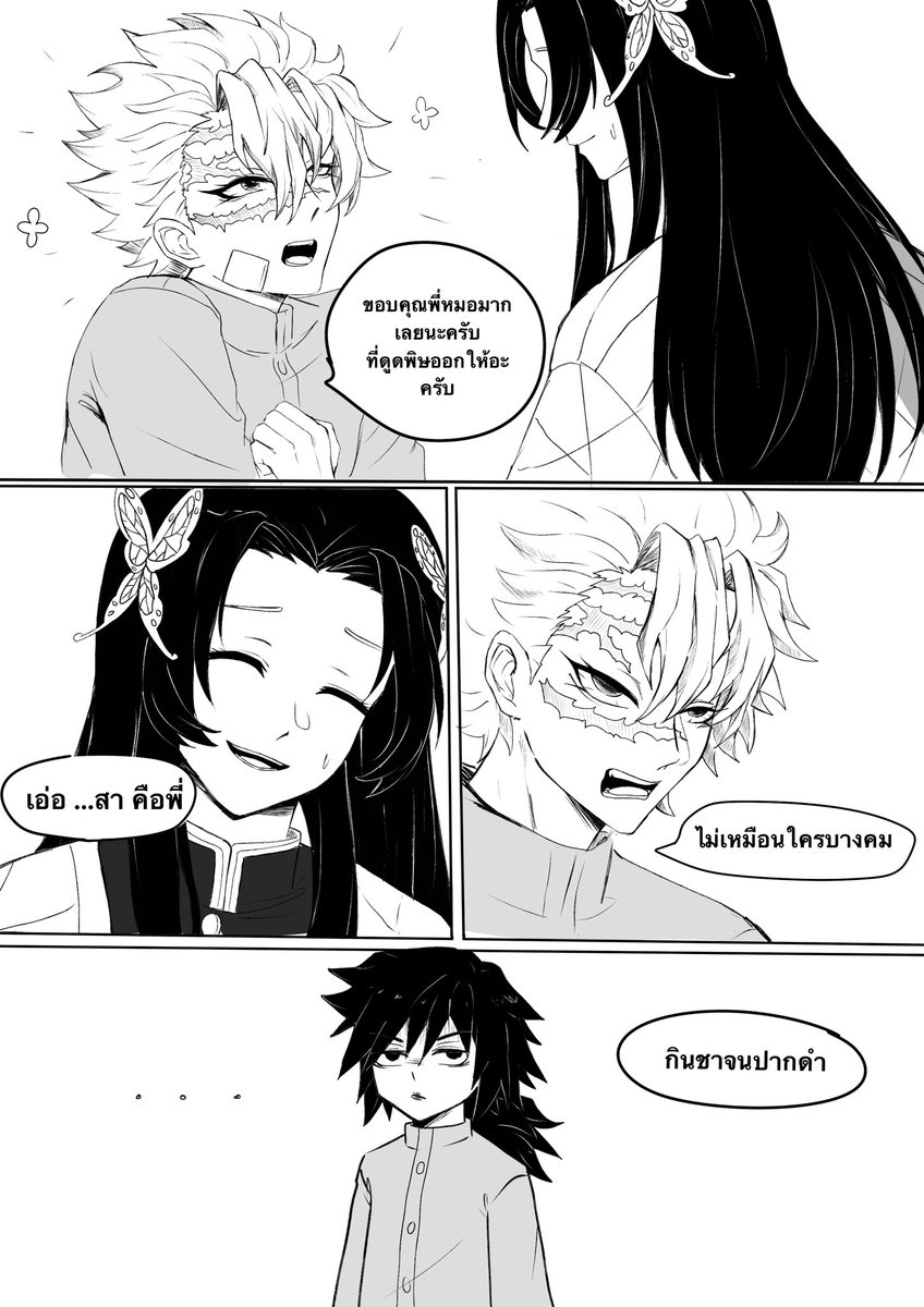 🌸🍃🌊 (ooc)
พูดอยู่ว่าขอหน่อยเหอะมันเข้า5555555