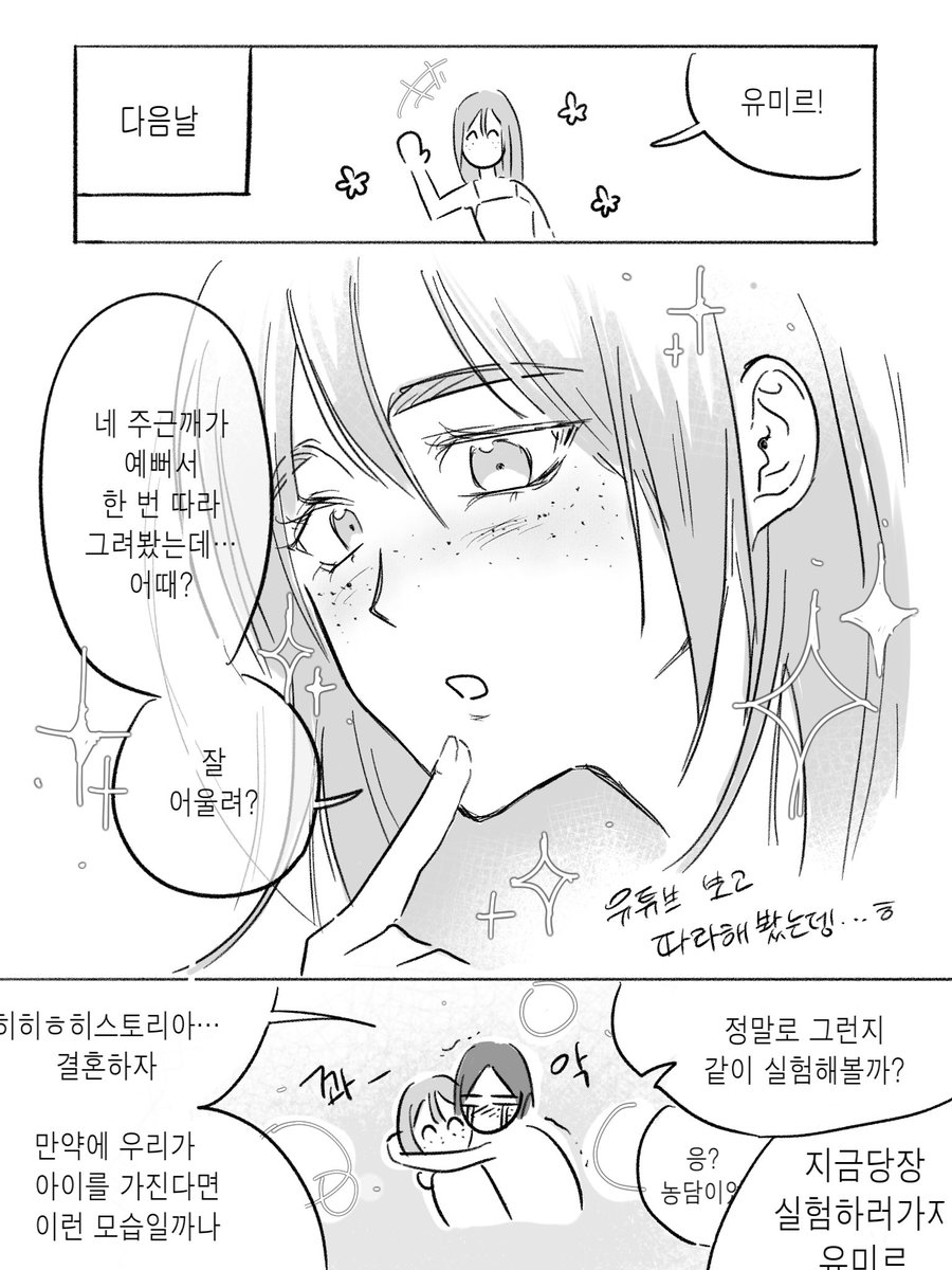 umazuracom's tweet photo. 유미히스유미 https://t.co/WPOB01cK9C