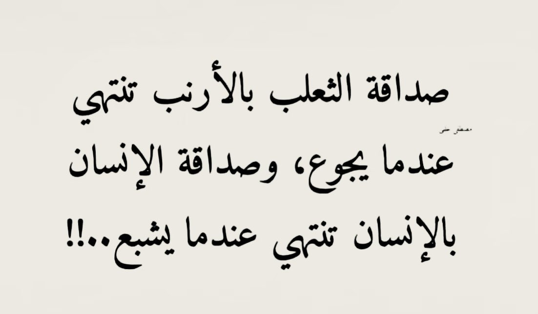 #رسالة_اليوم