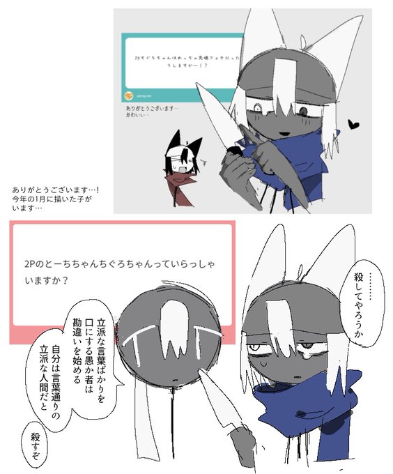 2025年09月06日のツイート | とーち𓆟 さんのマンガ | ツイコミ(仮)