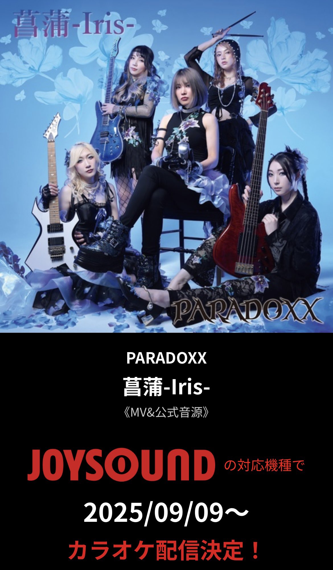 PARADOXX CD 菖蒲-Iris- 直筆サイン入り + 最新ライブチラシ 菖蒲-Iris- – PARADOXX [ パラドックス ]