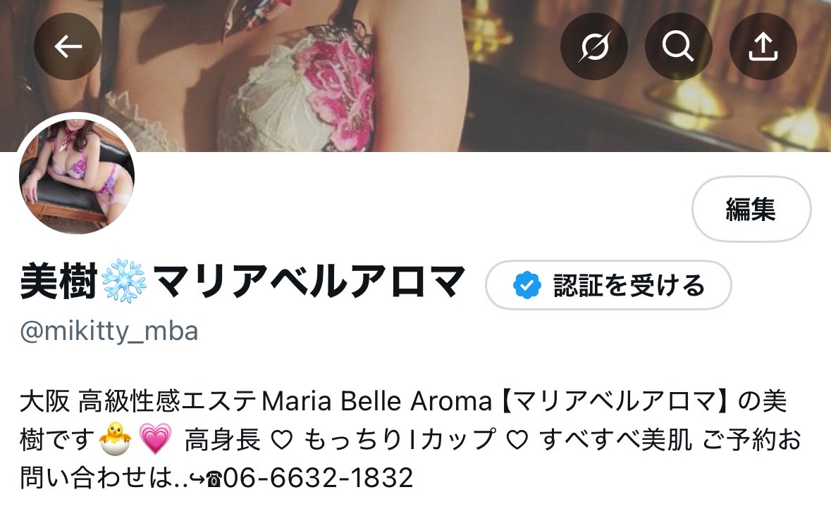 おっぱい成長につきプロフィール変更🌱
すくすく成長しております🐣
あ、天然です
揉みごたえは抜群だと思います
お見知りおきを💋