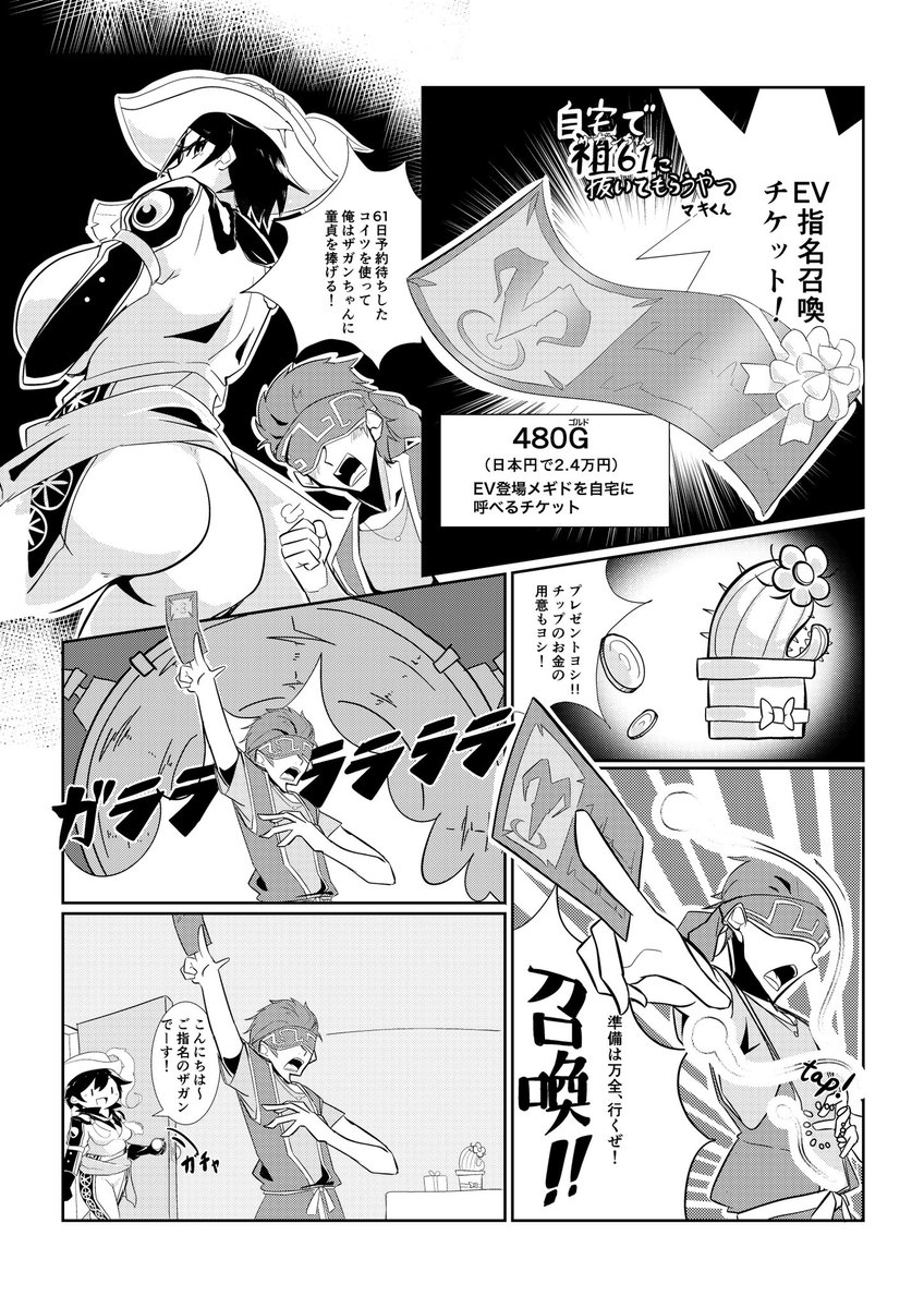 web公開OKってことだったので
2年前(‼️)に参加させていただいたユウトさんのイベ〆アンソロザガンちゃん4pを投稿します
漫画苦手ながらも勉強になりました(  . .)"
よかったらみてね(1/4) 