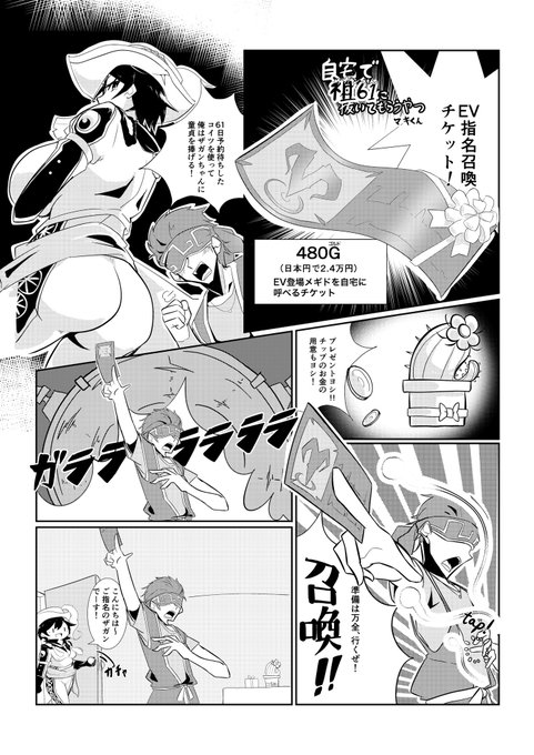 web公開OKってことだったので
2年前(‼️)に参加させていただいたユウトさんのイベ〆アンソロザガンちゃん4pを投稿します
漫画苦手ながらも勉強になりました(  . .)"
よかったらみてね(1/4) 