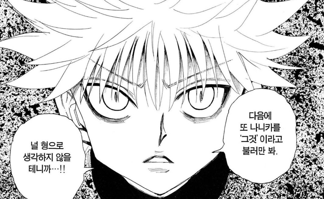 하근데 새삼
형 협박한답시고 하는 말이
어디 하나 못 쓰게 만들어버린다
죽여버린다
이런 험악한 게 아니라
널 형으로 생각하지 않을 테니까<<인 게 너무 웃기고 귀여움
