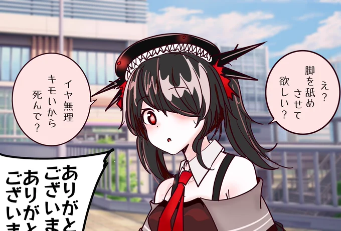 塩対応なラ級Δちゃん! 