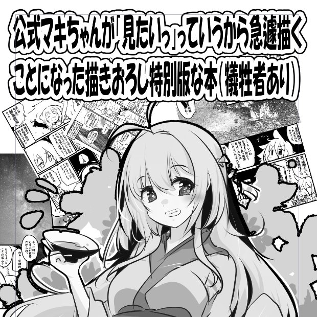というわけで本が出来ました。
タイトル名がひどいコピー本でこれから何部刷れるかわかりませんが、引用先のカウルマンさんに委託しておきます。多分少数ですがよろしくお願いしますっ💦 