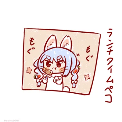 🍙コロッケとおにぎりを食べるぺこら👯‍♀️#ぺこらーと 