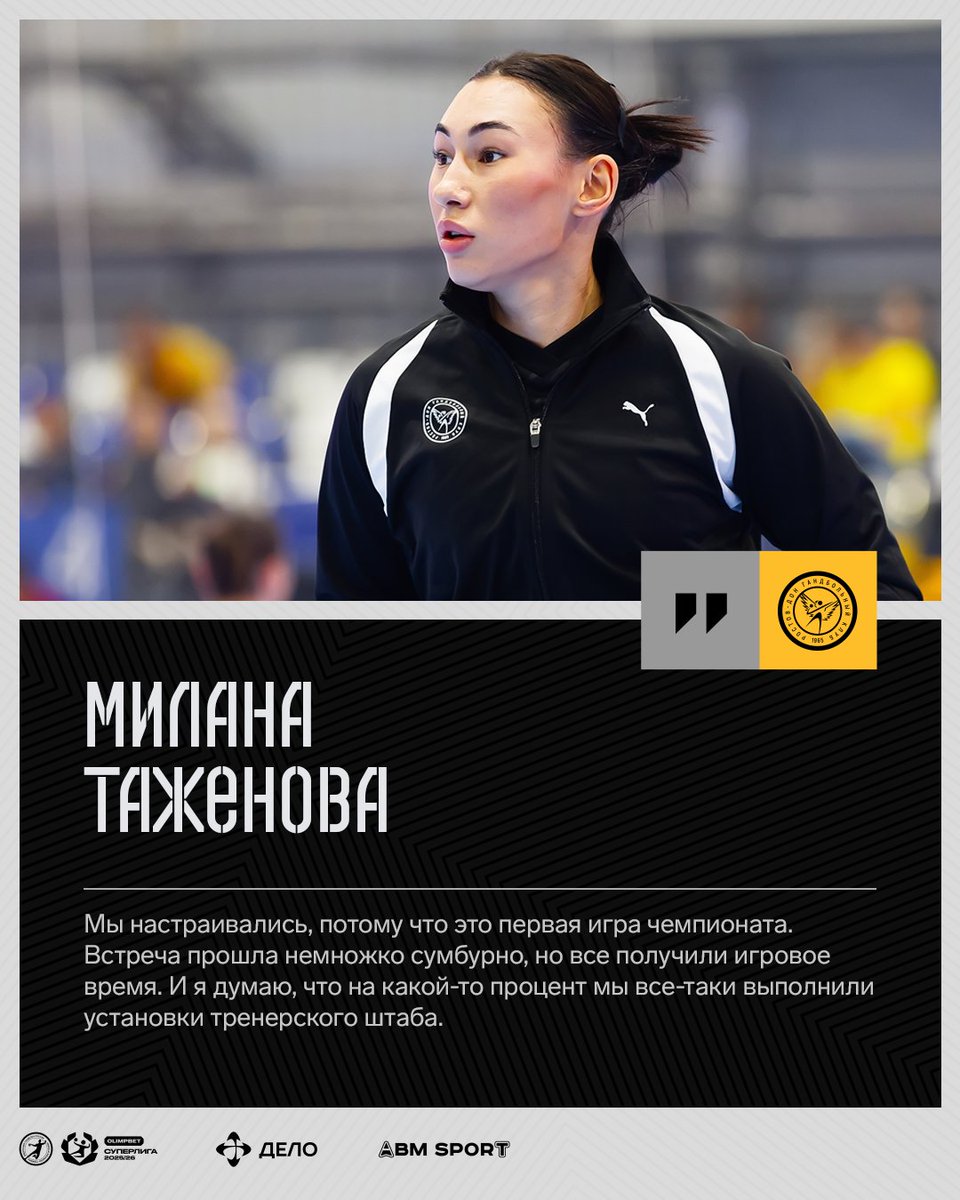 Ирина Дибирова и Милана Таженова подвели итоги первого матча в чемпионате России 🎙