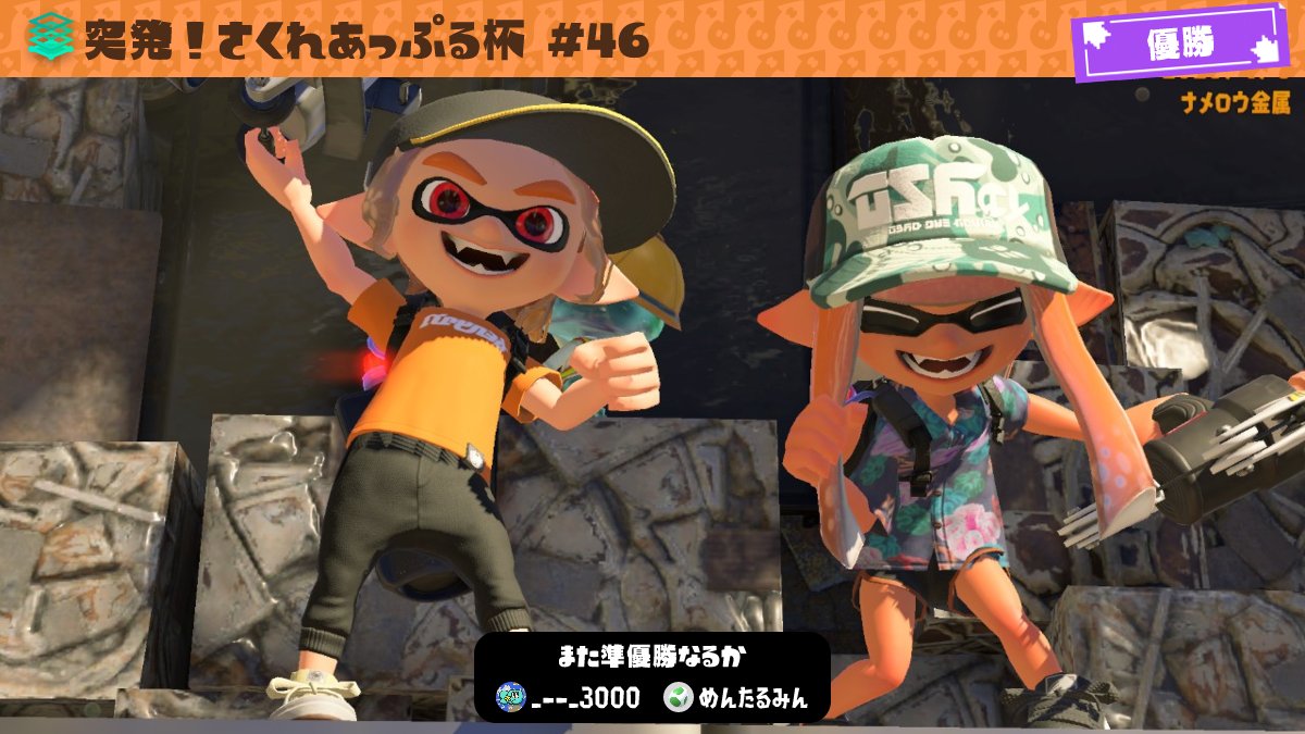 突発さくれあっぷる杯優勝🥇
無コスト準優勝3連続からやっと優勝できて嬉しい！モップリン角意外と使えたし強かったとめぐナイス維持だった