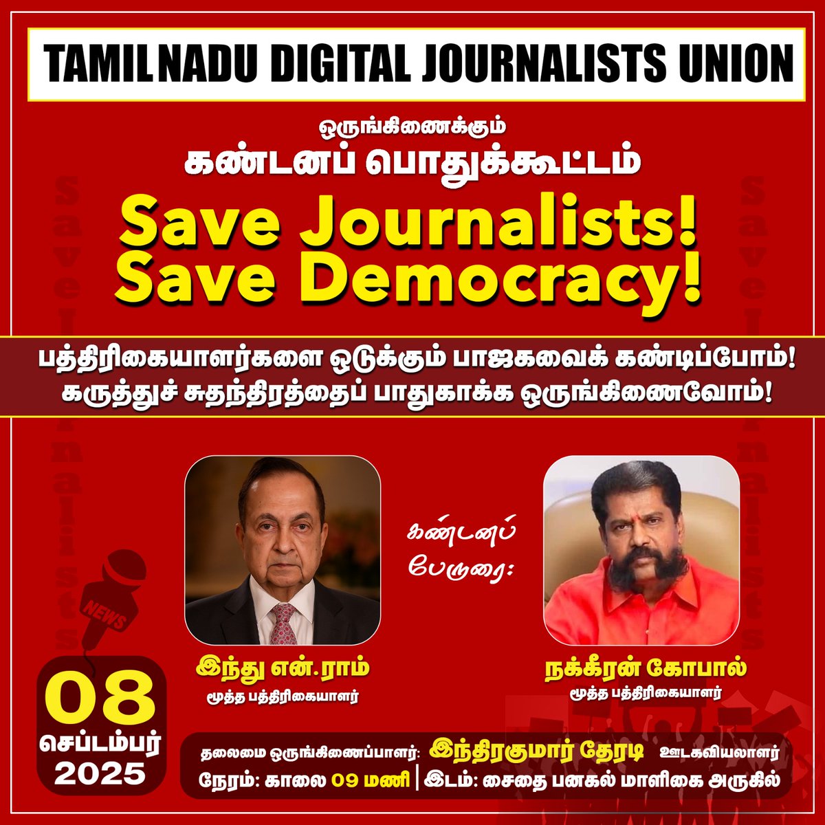 NaduViral's tweet photo. #savejournalists
#savedemocracy https://t.co/j8Qgs9UZ8k