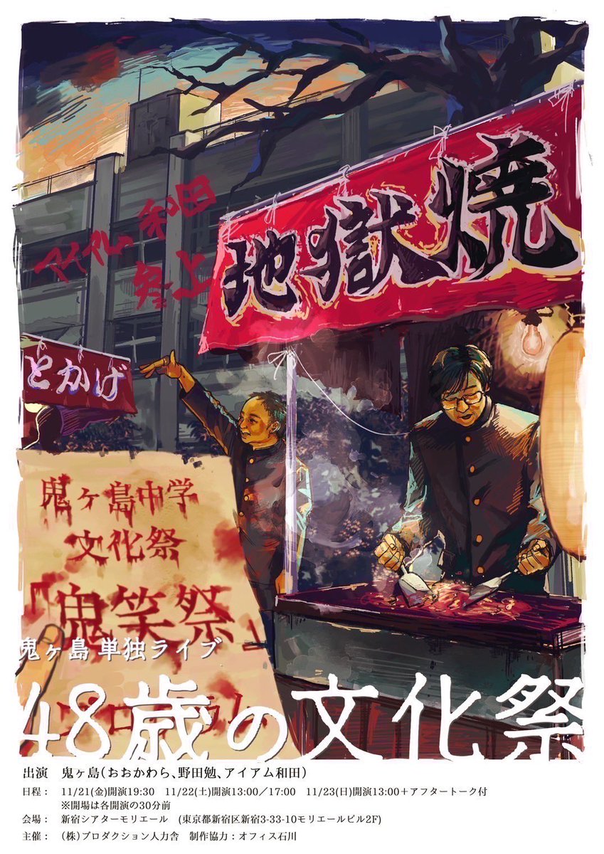 YouTube撮影準備中におおかわらさんが 野田勉さんに◯◯を要求し、応じる野田さん。
11月の単独ライブの脚本執筆中のおおかわらさんが野田さんのパフォーマンスを確認したかったよう。
やはり野田さんを最も面白く輝かせるのはおおかわらさんだと確信。
11月が待ち遠しい。
p-jinriki.com/sp/news/2025/0…