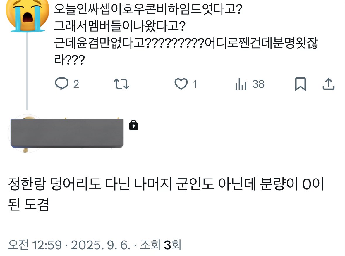 통편집된공익덩어리진짜고소한다