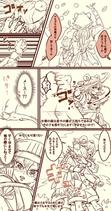 このクソガキ🐻は独り立ち中です。もう雄です。山で最強だと言われた父🐻は執着してる母🐻連れてどっか行きました。最強の血が流れてるクソガキ🐻が弱いはずがなく…… 