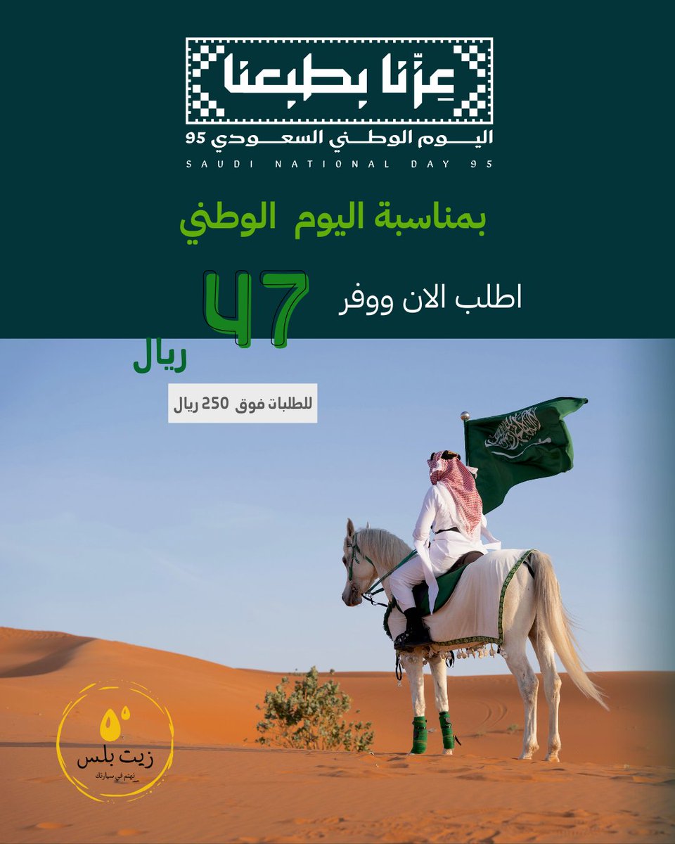 زيت بلس | Oil Plus tweet media