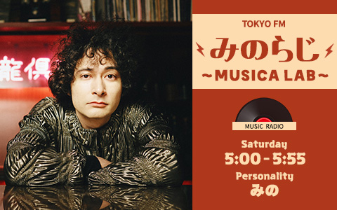 tokyofm's tweet photo. ⏰この後の #TOKYOFM は…

✅5:00「#みのらじ」
　『あぁ』の名曲特集🎤

✅7:00 #ジョージ・ウィリアムズ
　マーヴィン・ゲイ『What’s Going On💿』
　
✅7:30 #加治ひとみ「EYES to Beauty」

✅8:00「#サステナデイズ🌎」
　#岩田剛典 × #蒔田彩珠

👇#radiko はコチラ
https://t.co/8p4eNAM7QR https://t.co/C1Q1mia5il