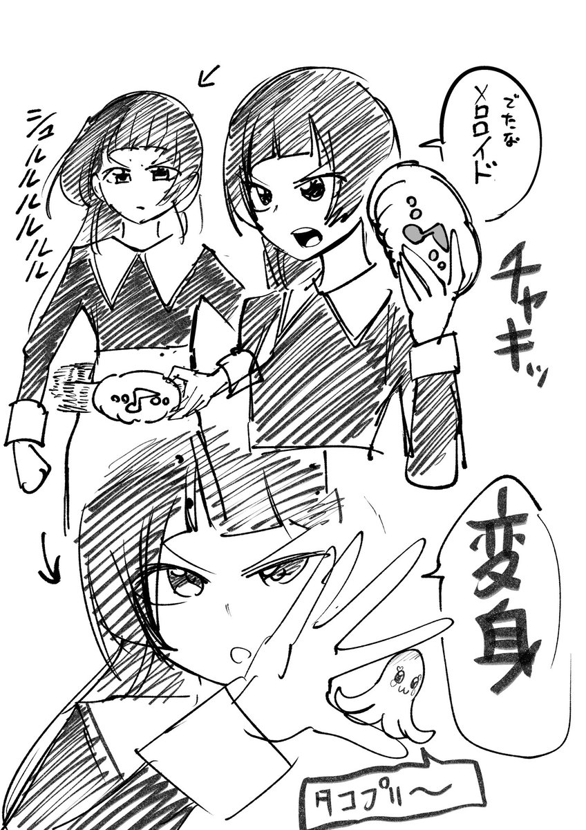 ねえたまドライバー 