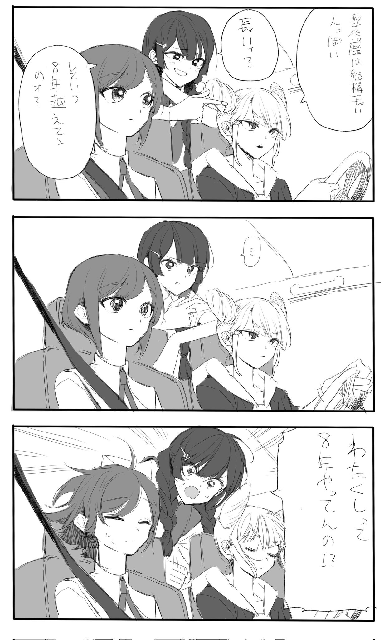 あやりん♬ あやりん (@ayaringiras) / X