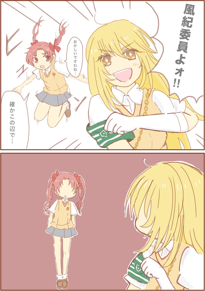 食蜂さん多分絶対こんなことしないだろと思いつつも描いてしまった。
腕章落ちてたら絶対やりたくなると思うんですよね…