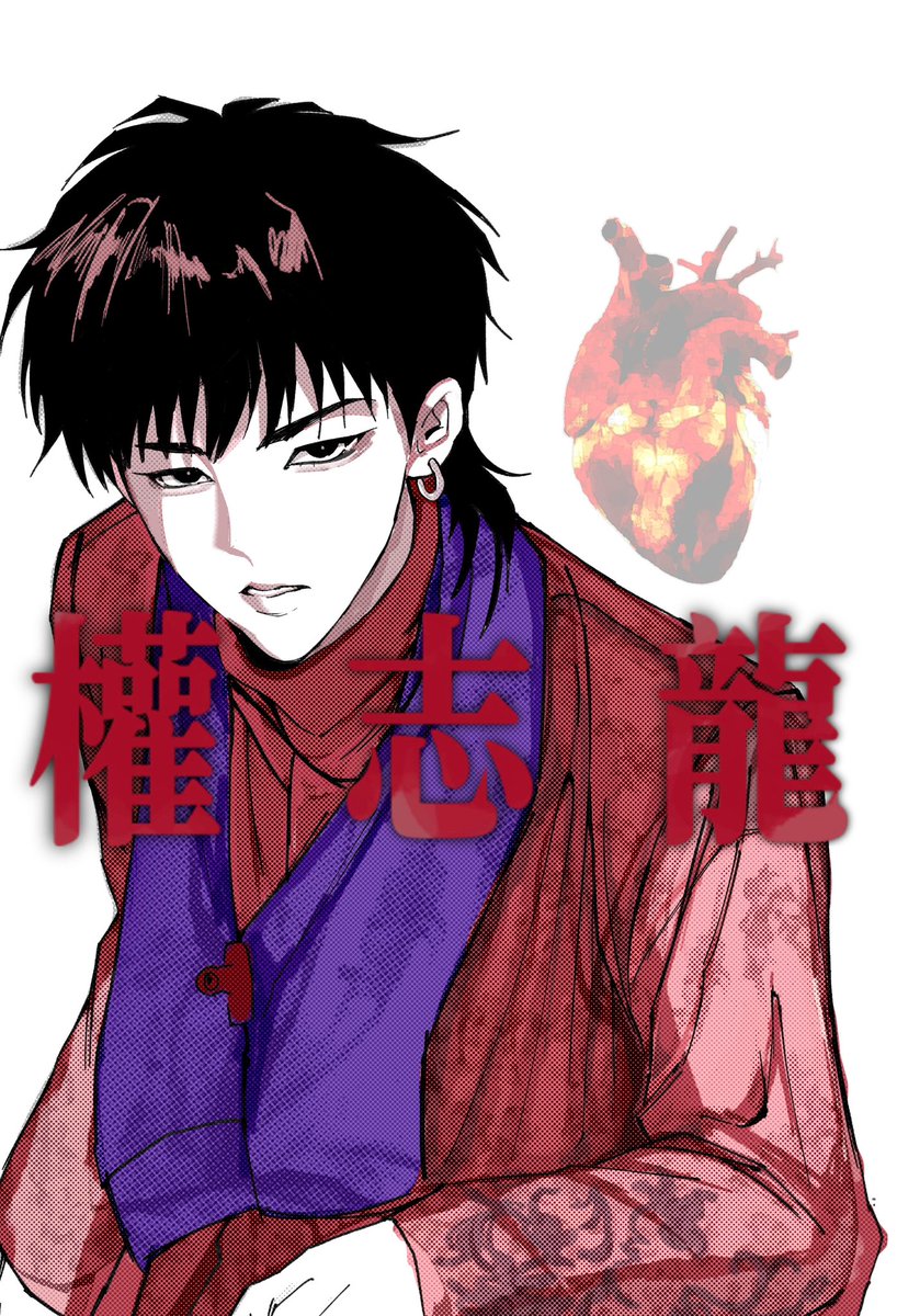 #GDRAGON 
권 지 용