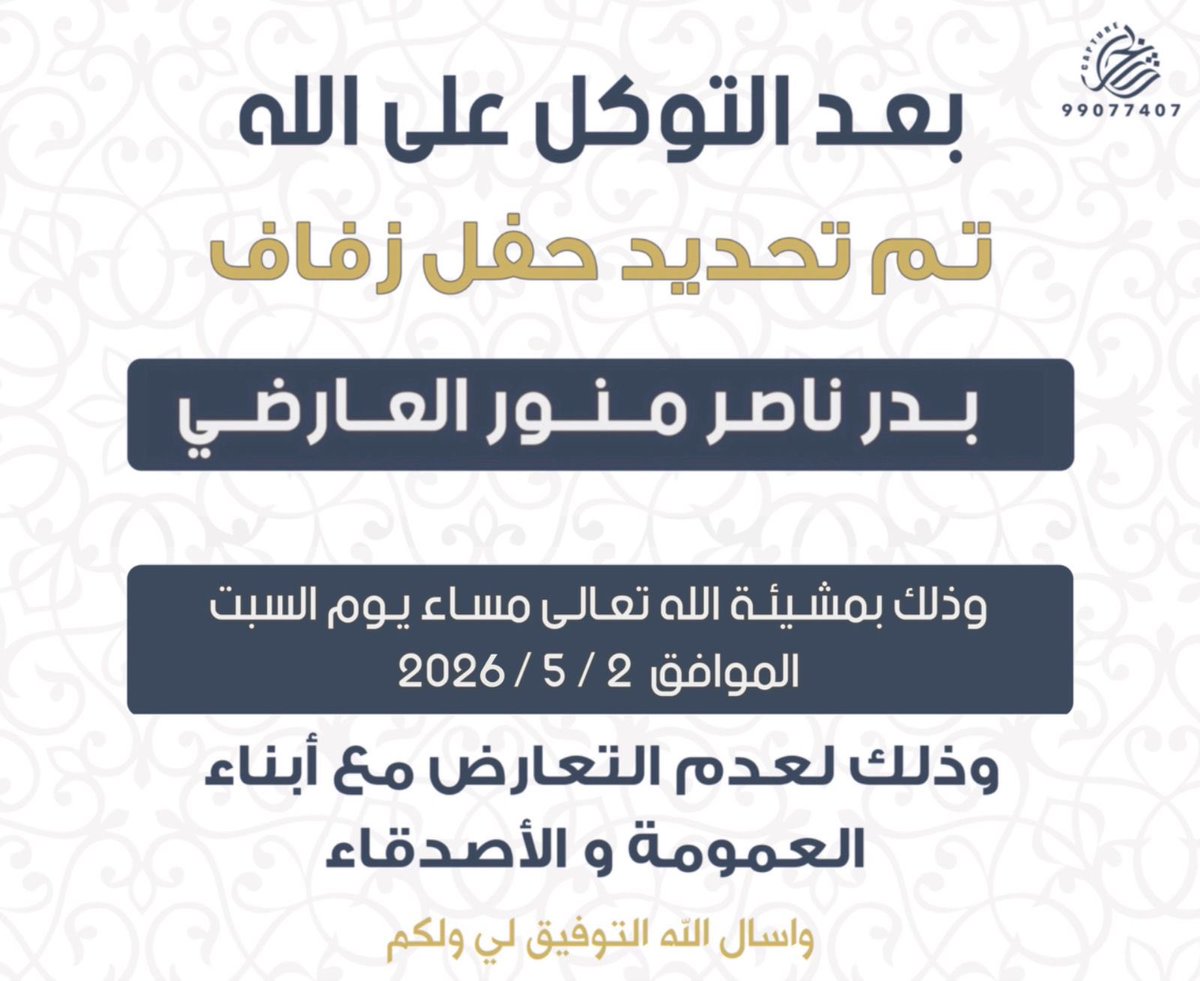 الوليد منيف جايز الحودله tweet media