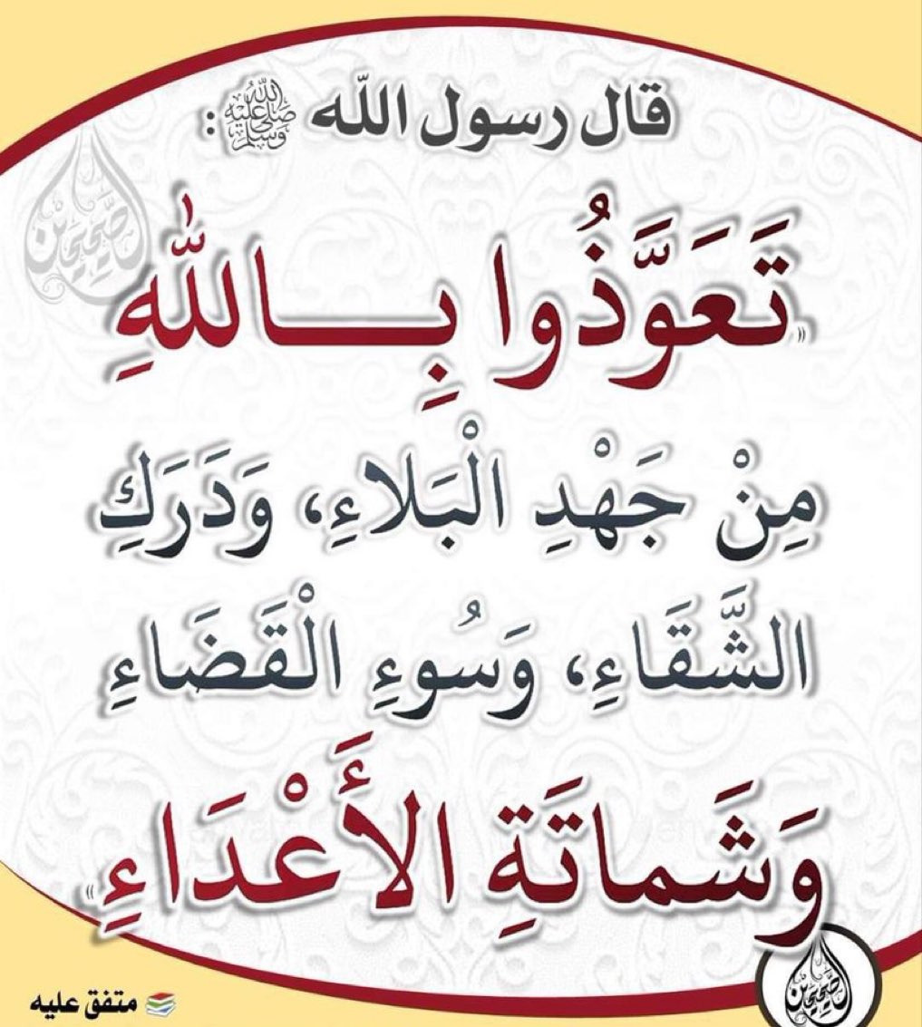 محب القرآن الكريم والسنه🇸🇦 (@waheen30) on Twitter photo 