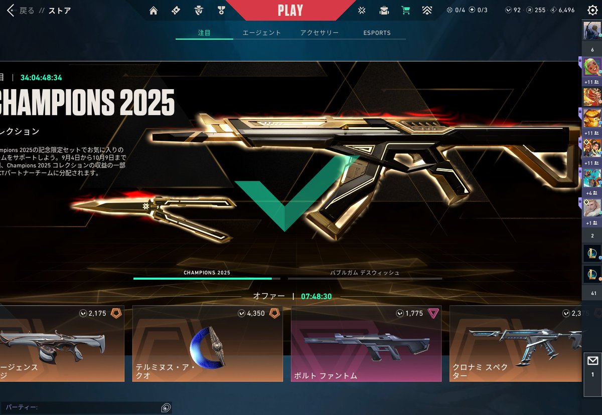 thank you <a href="/VALORANTde/">VALORANT</a> (<a href="/riotgames/">Riot Games</a>) for gifting the new bundle to me 🫶🏽 

always a pleasure working with/for you