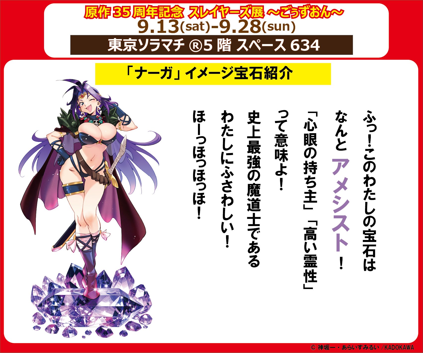 スレイヤーズ 周年プロジェクト【公式】 (@Slayers_30th) / X