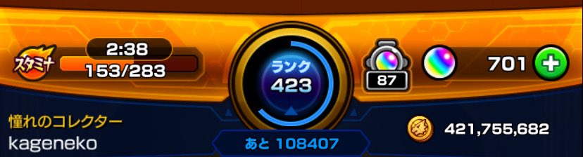 700来た