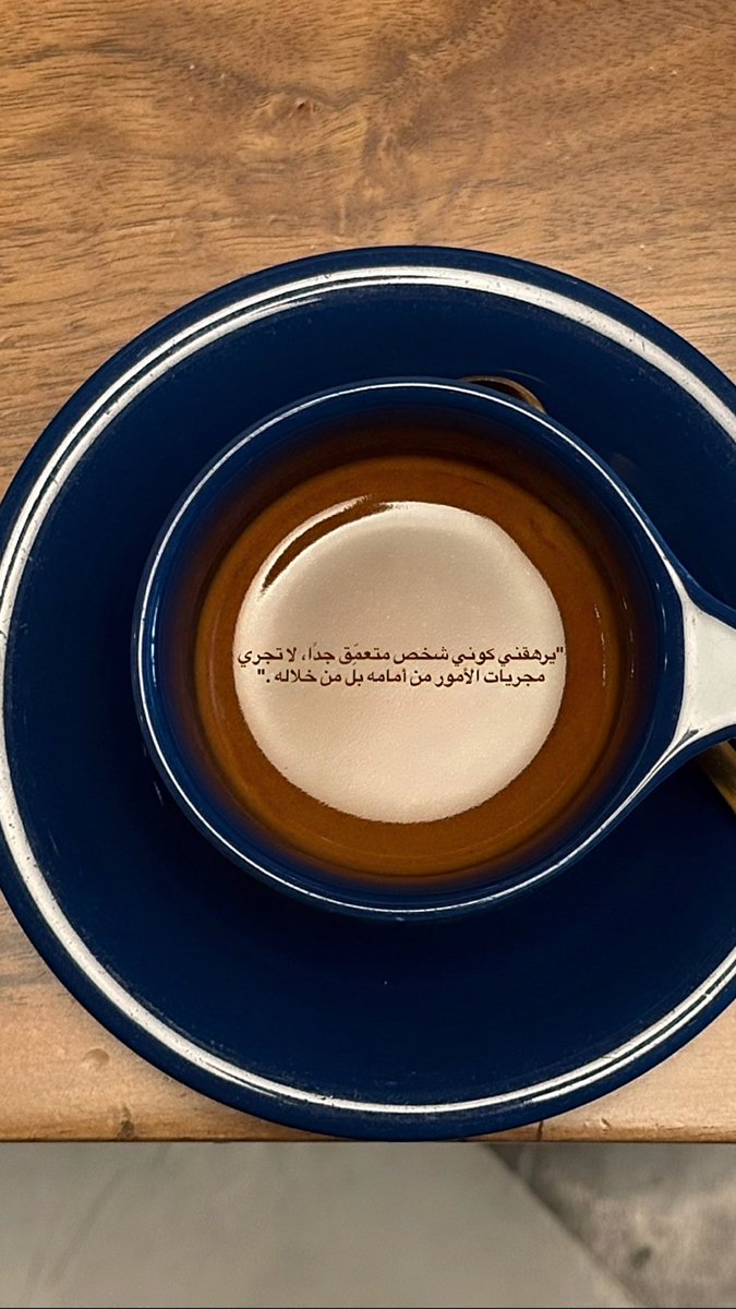 "يرهقني كوني شخص متعمِّق جدًا، لا تجري مجريات الأمور من أمامه بل من خلاله ."