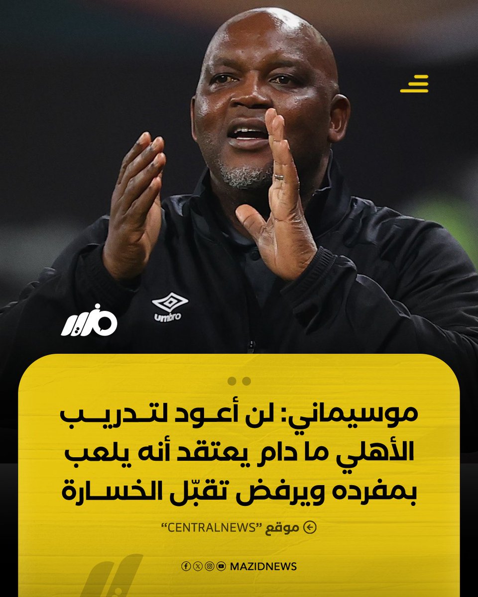 مزيد - Mazid tweet media