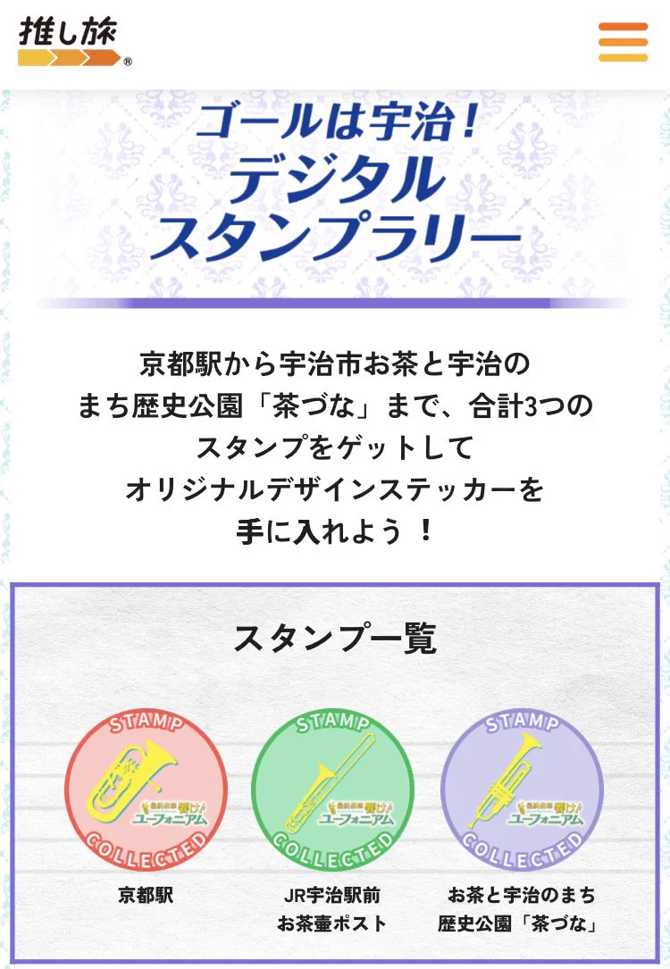 響け！ユーフォニアム　推し旅 硬券キーホルダー tsun on X: 