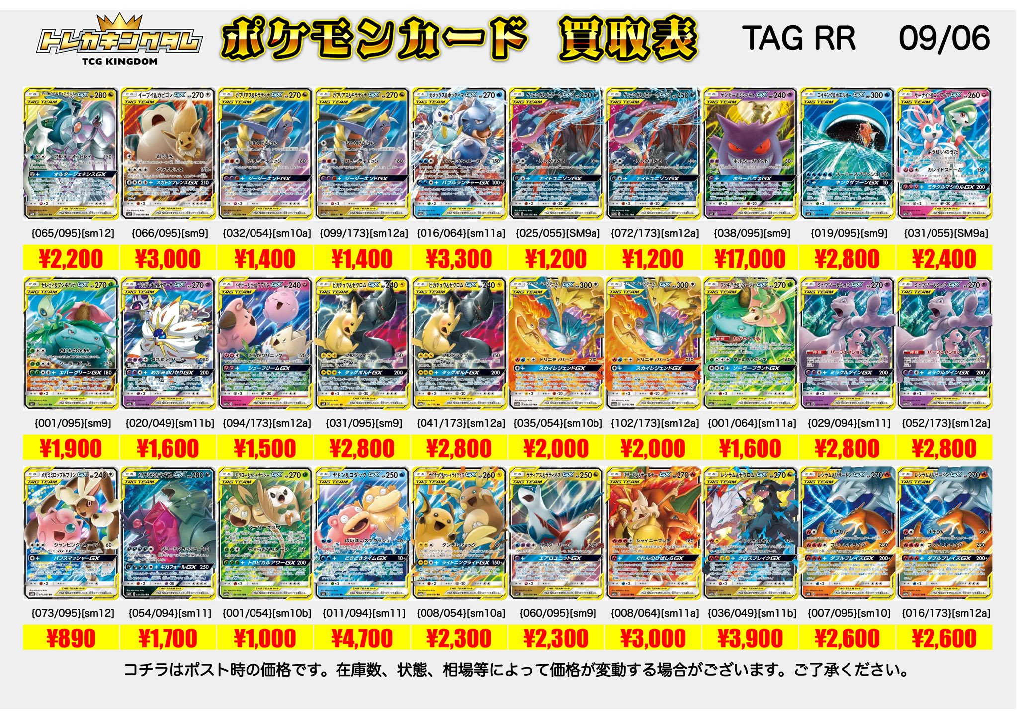 トレカキングダム👑秋葉原TCG買取専門店 on X: 