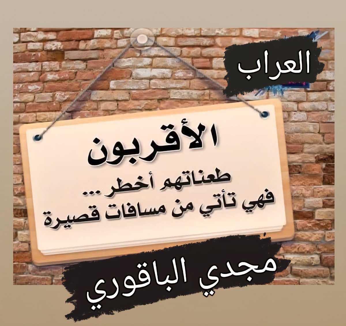 للأسف ...
حقيقة اكتشفناها بعد فوات الأوان...