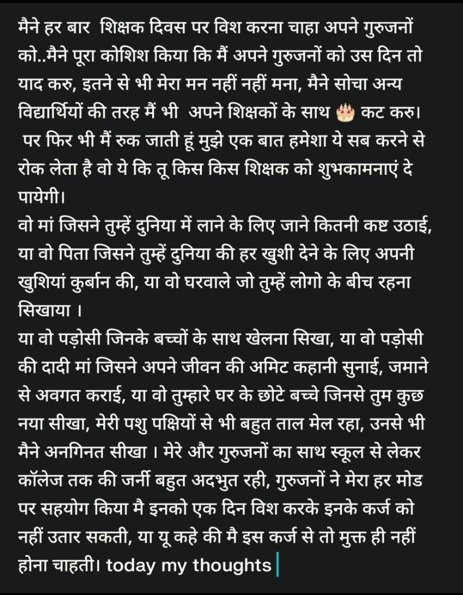 DEEPA SHARMA tweet media