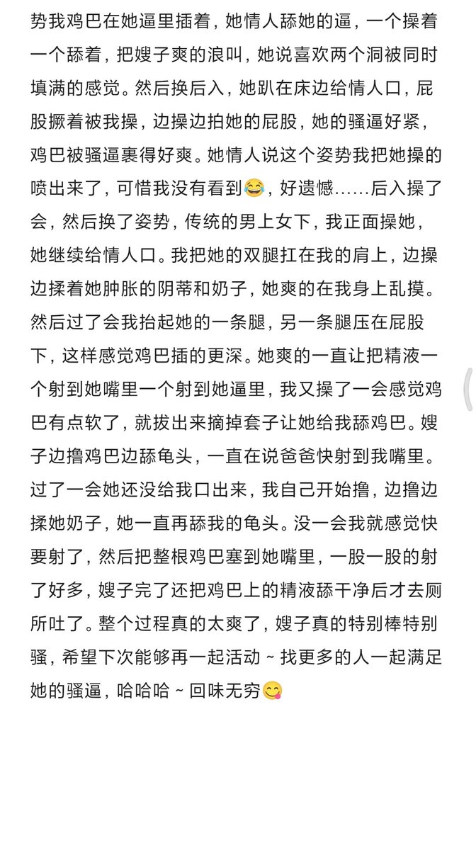 9月5日晚上活动，给老哥反馈小一千字的活动感受，同时也感谢老哥信任，聊了两天就让参加活动。素质单男不是用嘴说说的！而是用实际行动来证明不是嘴嗨！#西安 #咸阳 #029夫妻 #029西安 #单男