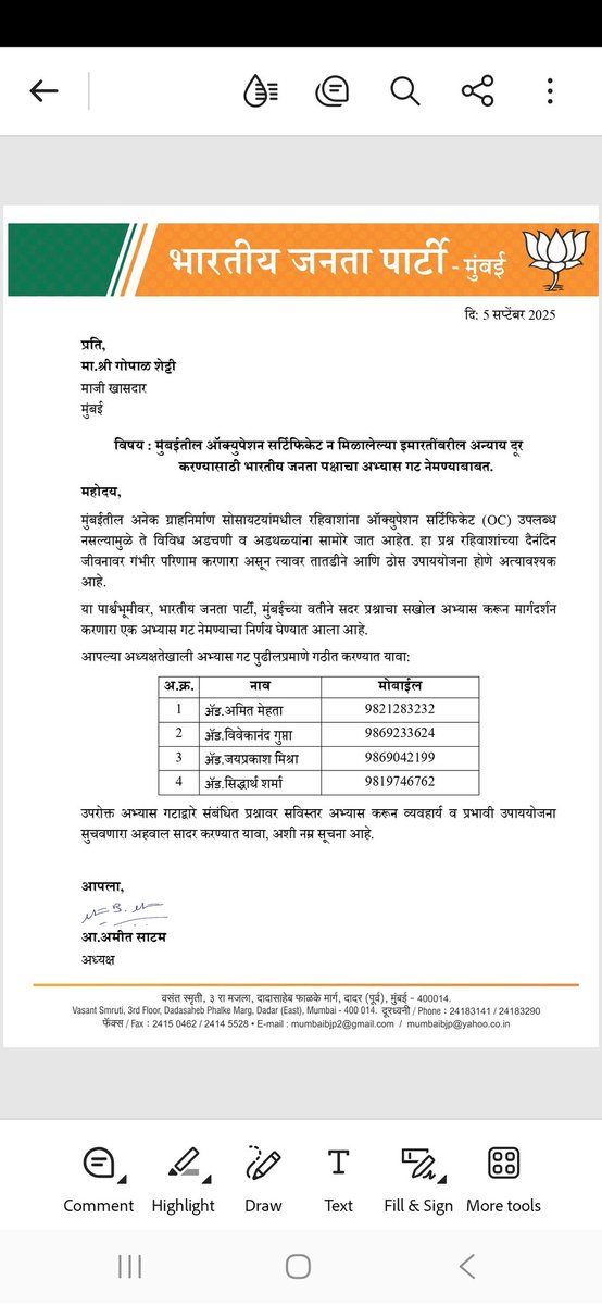 iGopalShetty's tweet photo. @BJP4Mumbai President @AmeetSatam has appointed a study group under my leadership to address the issue of buildings in Mumbai that have not received occupation certificates, aiming to rectify the injustice faced by these structures. https://t.co/1r4is67cjN