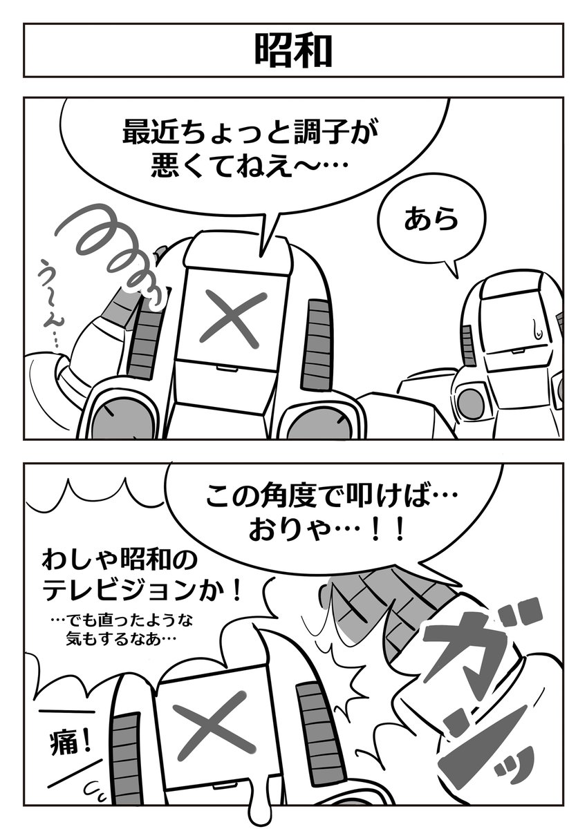 【ガンダムW2コマ漫画:昭和】(再掲)
#ガンダムW 