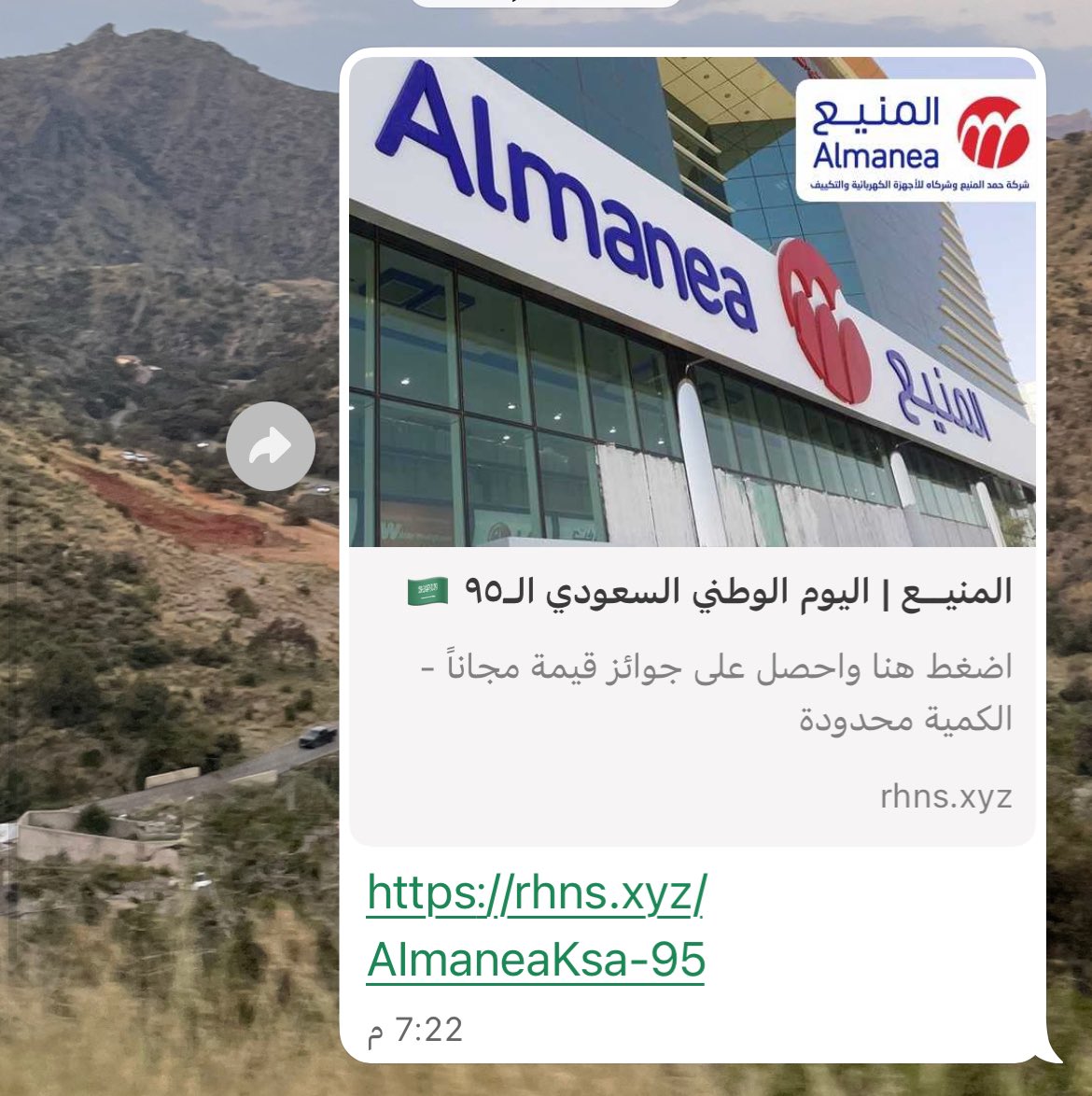 ابراهيم الشمري tweet media