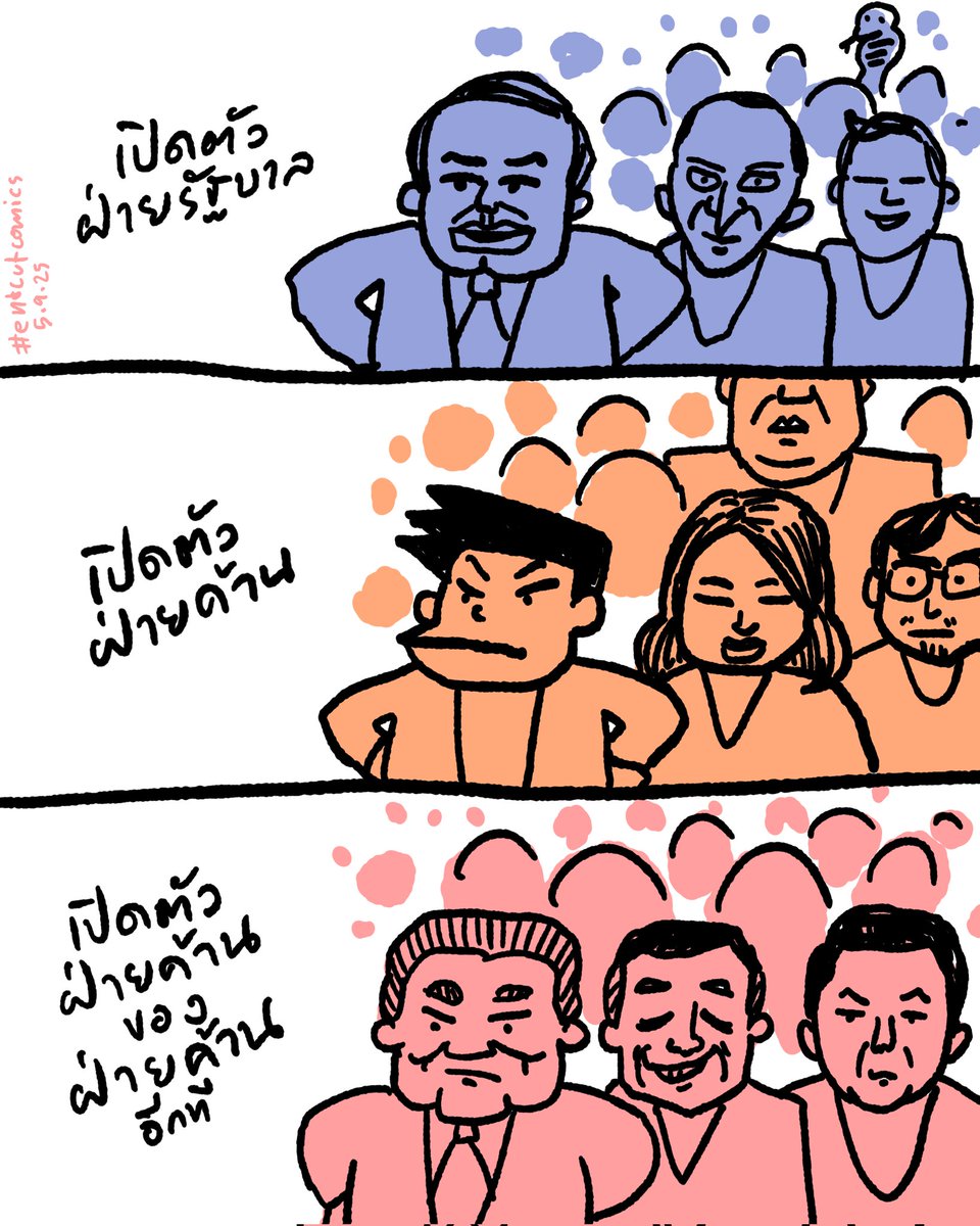 แกรนด์โอเพนนิง

5.9.25
#endcutcomics