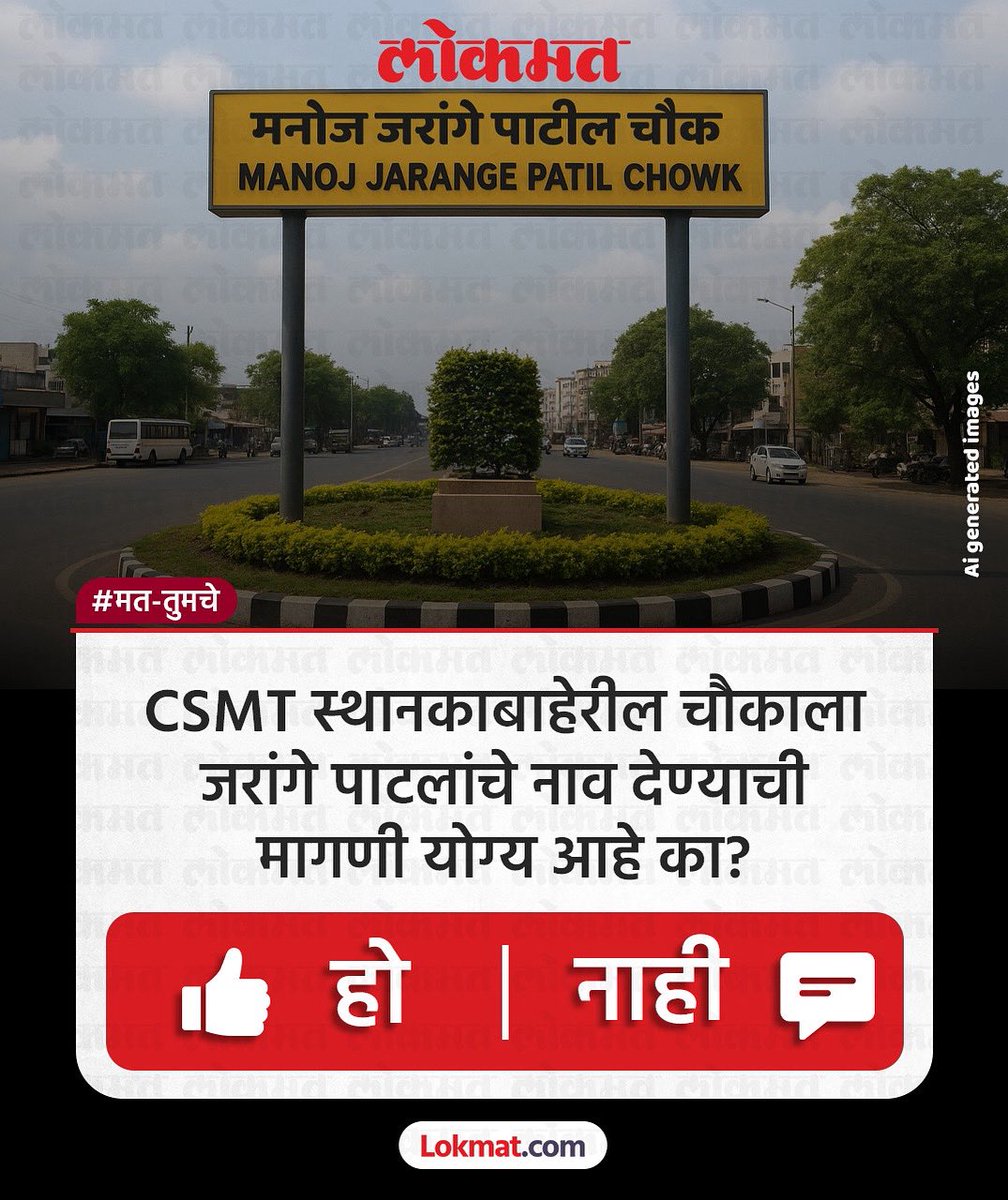 Lokmat tweet media